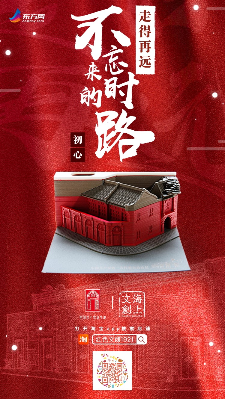 红色文创预告来袭