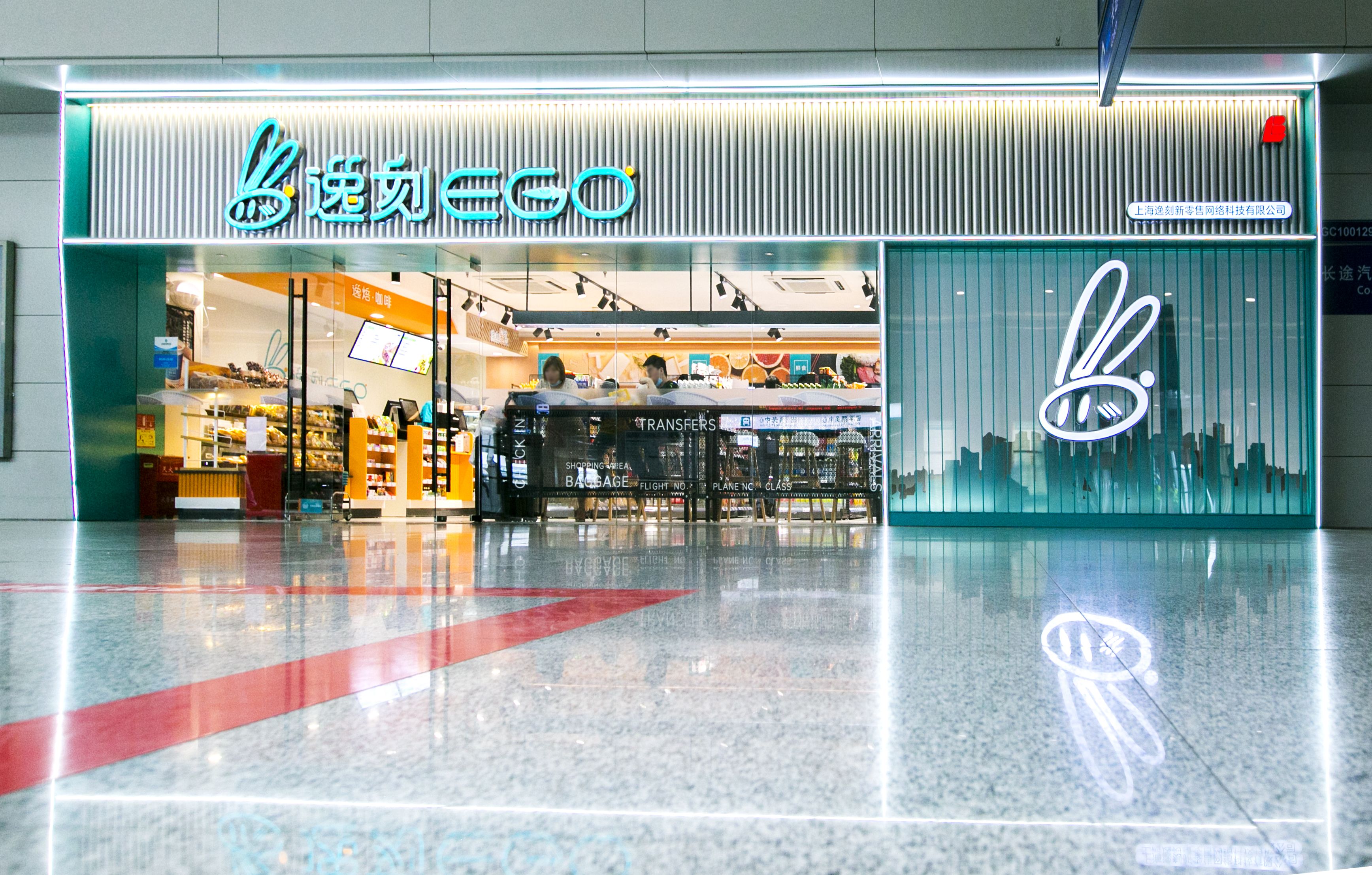 逸刻全国机场首店落户浦东机场推进航站楼内便利服务