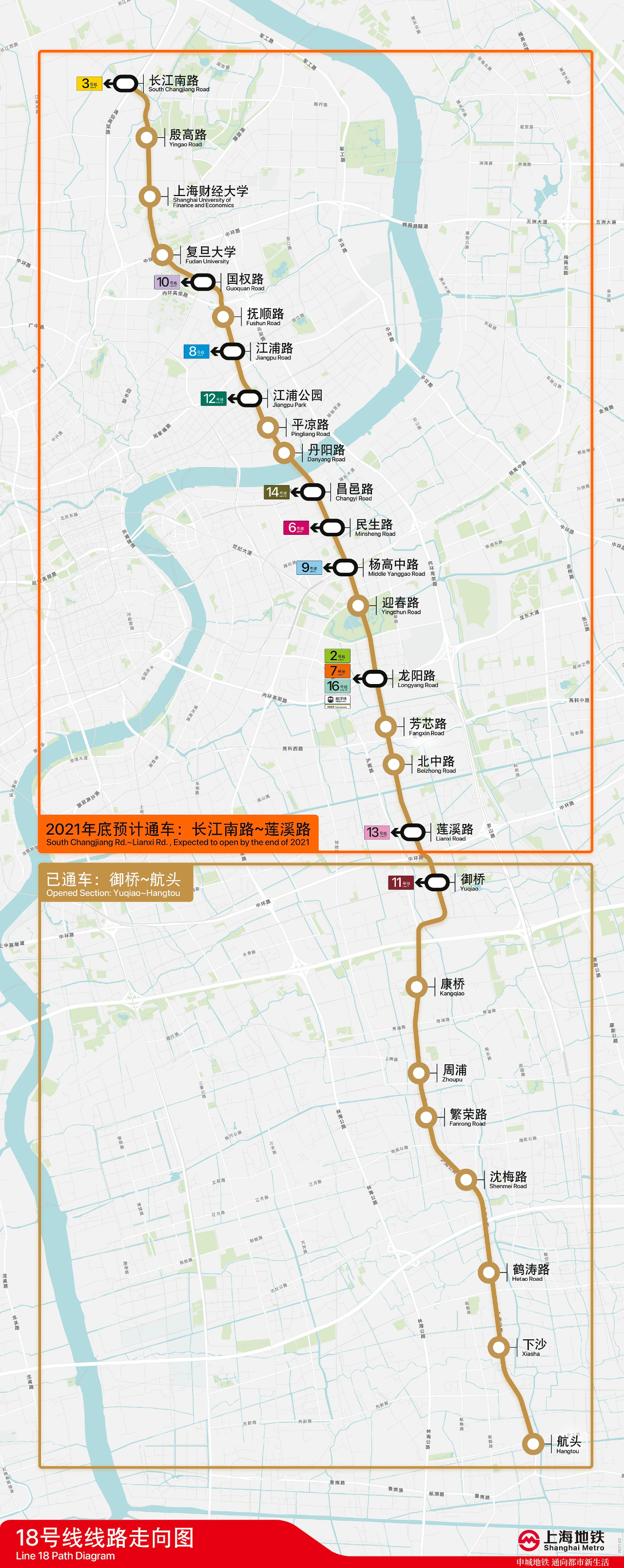 重庆轨道18号线三期图片