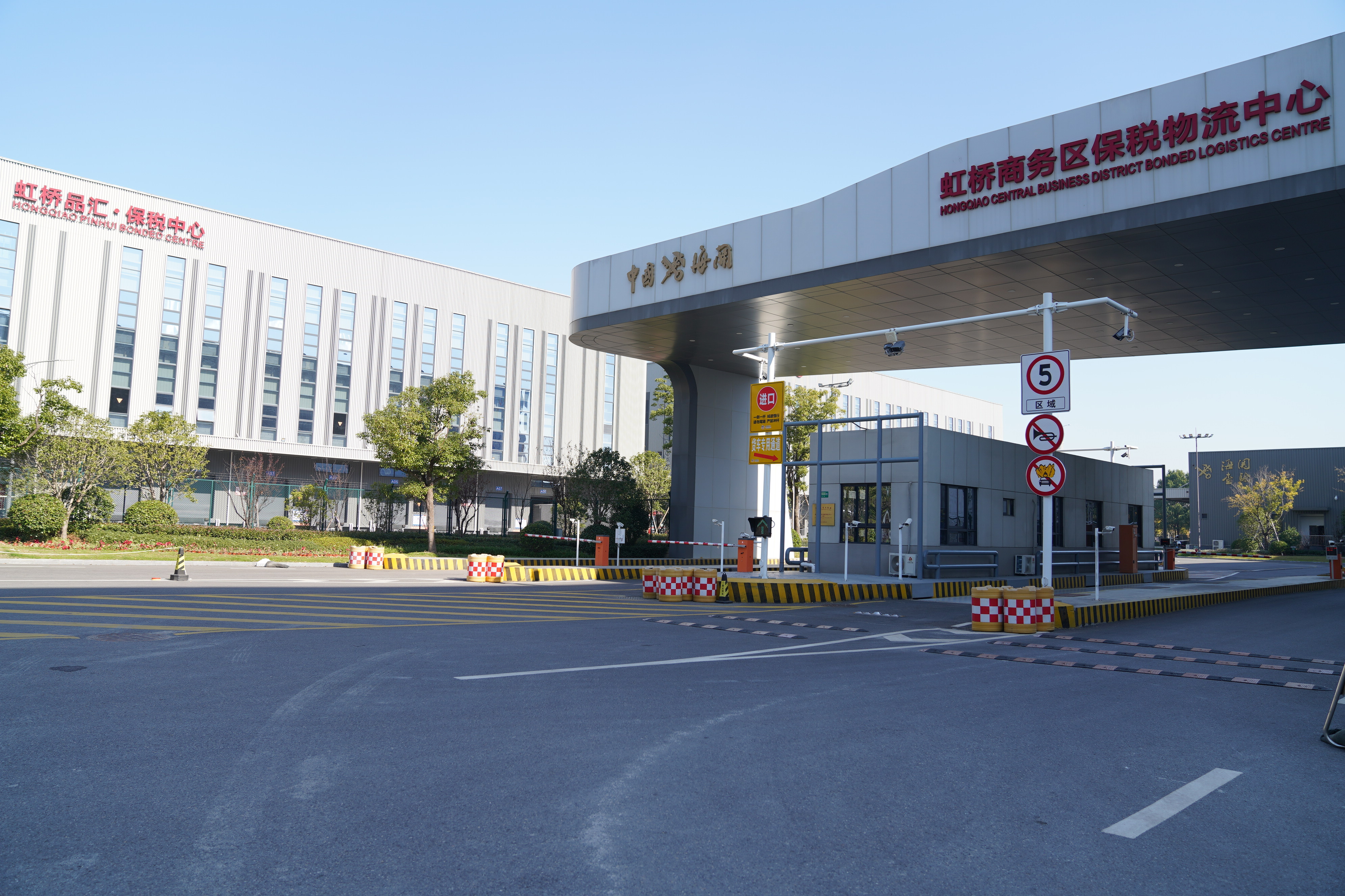 自贸区